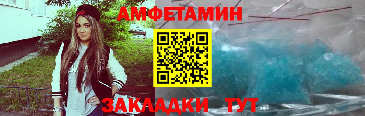 Краснокаменск  Amphetamine 98%  Amphetamine  Вход с VPN 