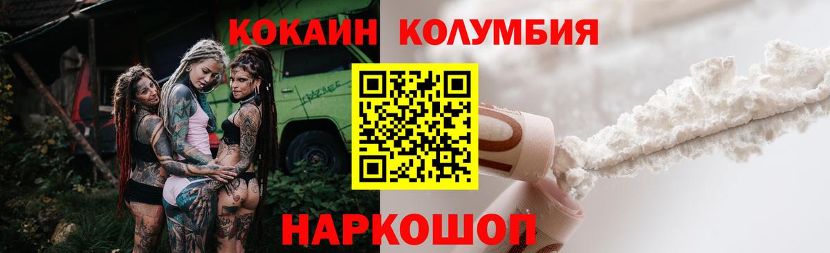 КОКАИН 99%  Вход с VPN  Краснокаменск  COCAIN Перу 