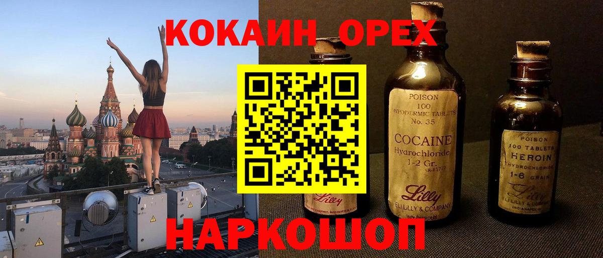 Кокаин Columbia Краснокаменск