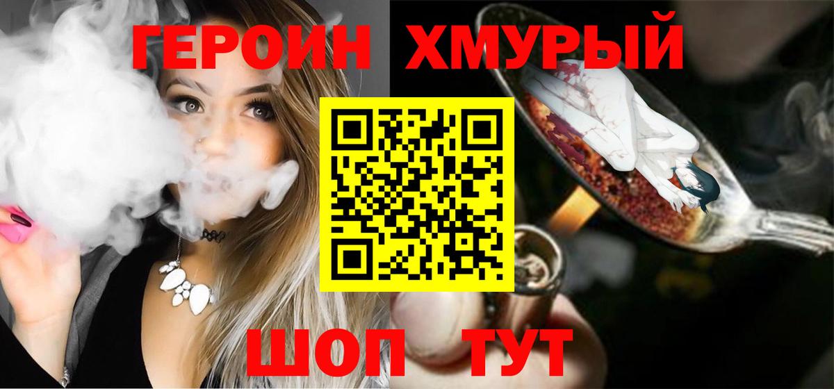 ГЕРОИН Афган  ГЕРОИН  Краснокаменск  Вход с VPN 
