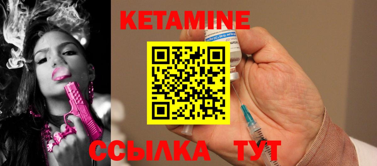 Краснокаменск  КЕТАМИН ketamine  Вход с VPN 