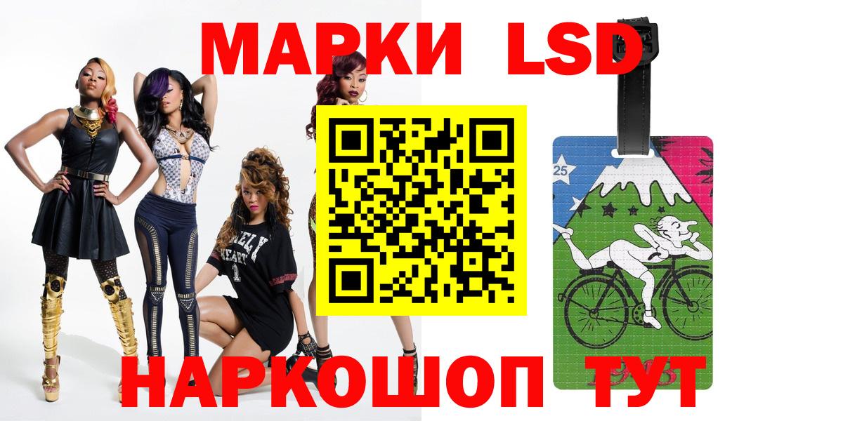 LSD-25 экстази ecstasy Краснокаменск