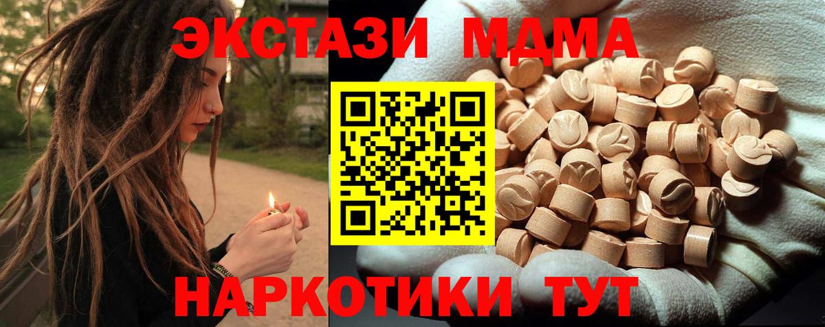 МДМА crystal  Вход с VPN  МДМА кристаллы  Краснокаменск 