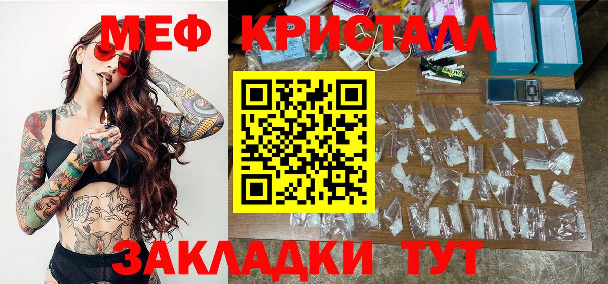 Мефедрон  Краснокаменск