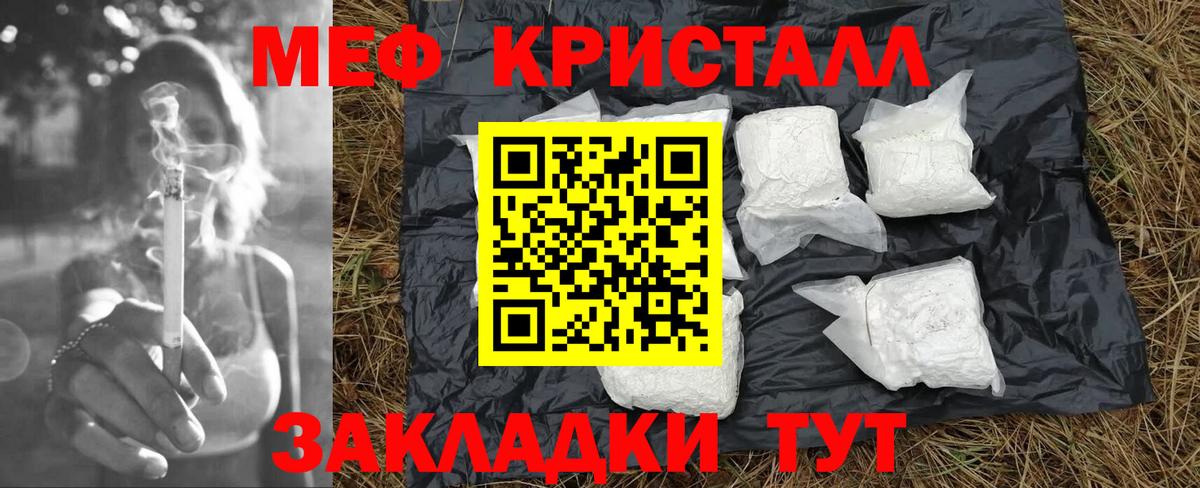 Мефедрон  МЕФ мука  Вход с VPN  Меф VHQ  Краснокаменск 