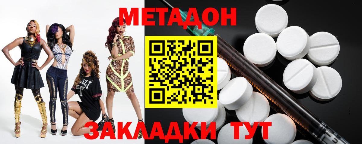 Метадон кристалл  Вход с VPN  Краснокаменск 