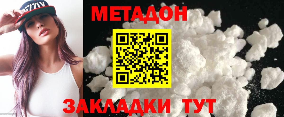 Метамфетамин Краснокаменск
