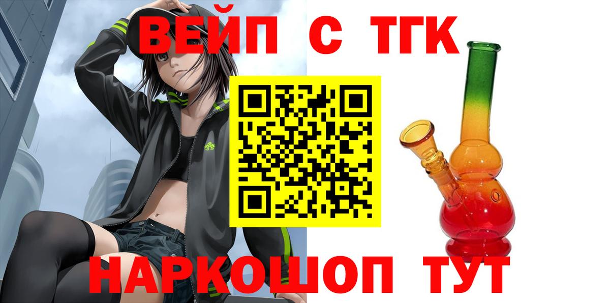 Дистиллят ТГК жижа Краснокаменск