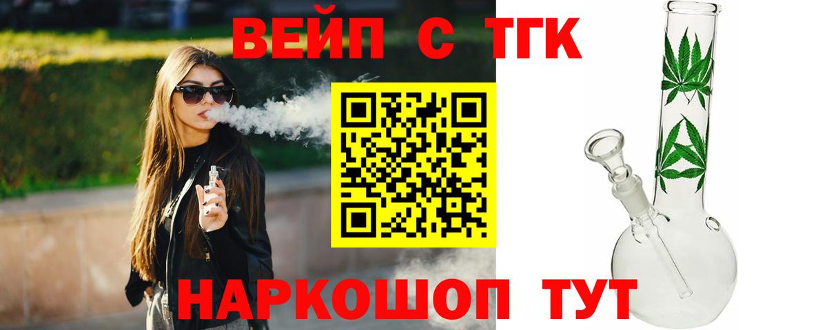 Дистиллят ТГК THC oil  Вход с VPN  ТГК THC oil  Краснокаменск 