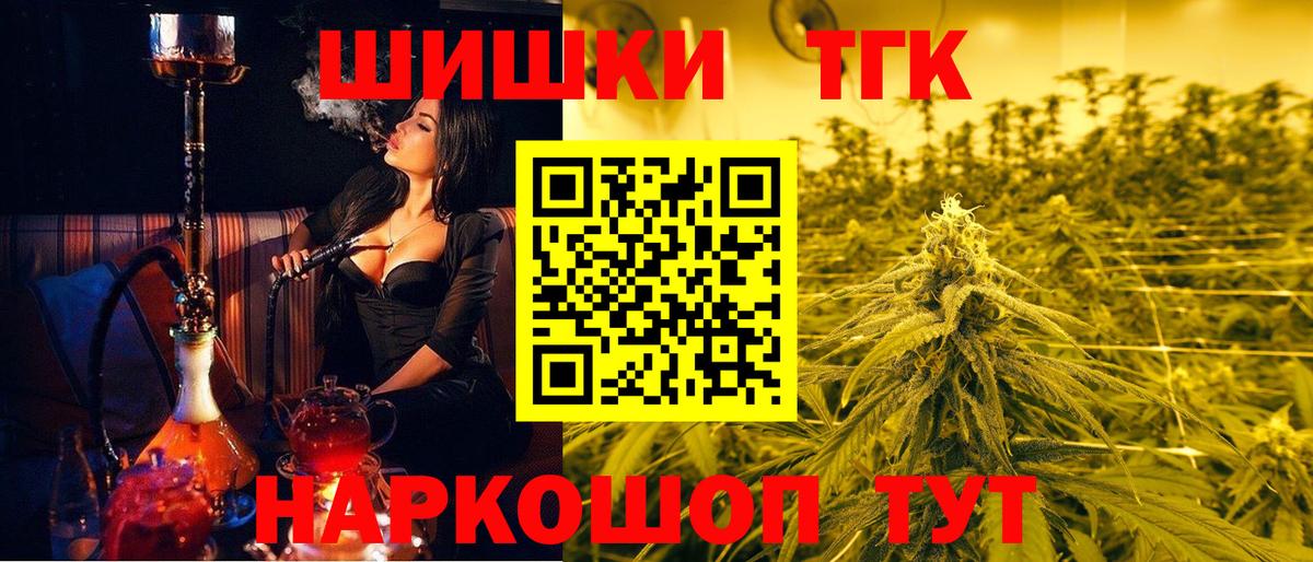 Канабис Ganja Краснокаменск
